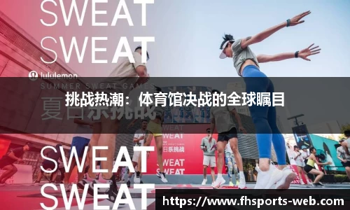 fh体育