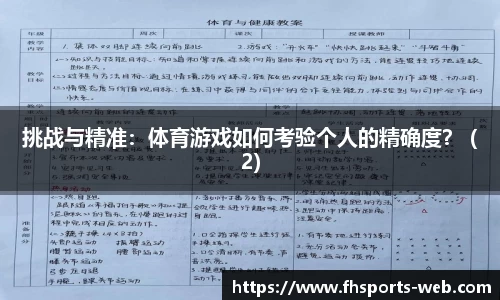fh体育