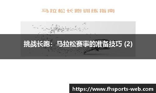 fh体育